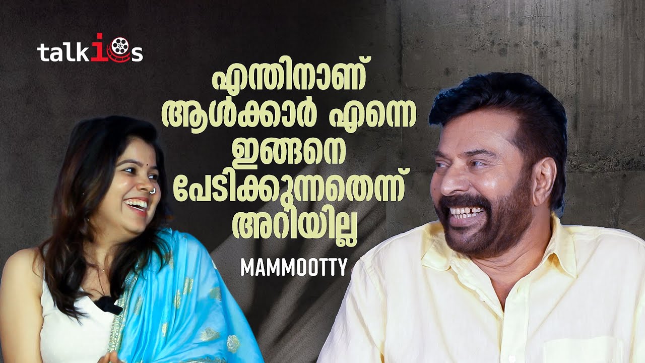 Mammootty Interview | പുതുമുഖങ്ങൾക്ക് ഞാനല്ല, അവരാണ് എനിക്ക് അവസരം തരുന്നത്  | kannur Squad
