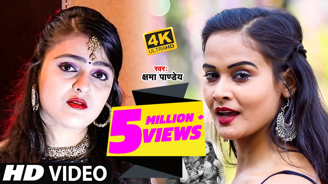 रुला देगा ये वीडियो #VIDEO_SONG_2021​​​ हमके रोआइला हो | Hamke Roaila Ho | #DJSONG​​​ #Kshama_Pandey