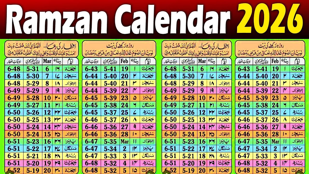 Ramzan Calendar 2026 | Ramzan time table 2026 | Ramzan 2026 Calendar | Ramzan kab hai 2026