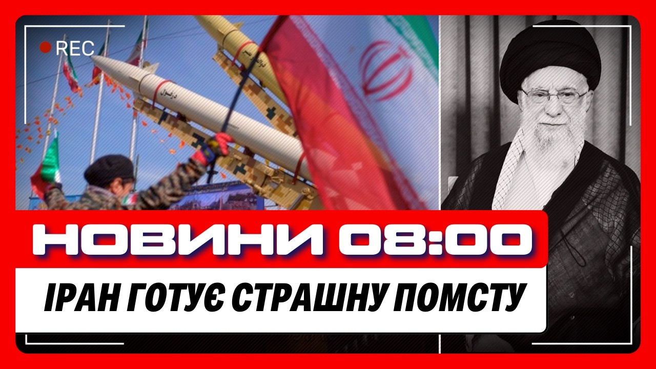 ІРАН оголосив ЖОРСТОКІ УДАРИ у відповідь. Під КОСТЯНТИНІВКОЮ десятки ТРУПІВ. Удари по ОДЕСІ / НОВИНИ