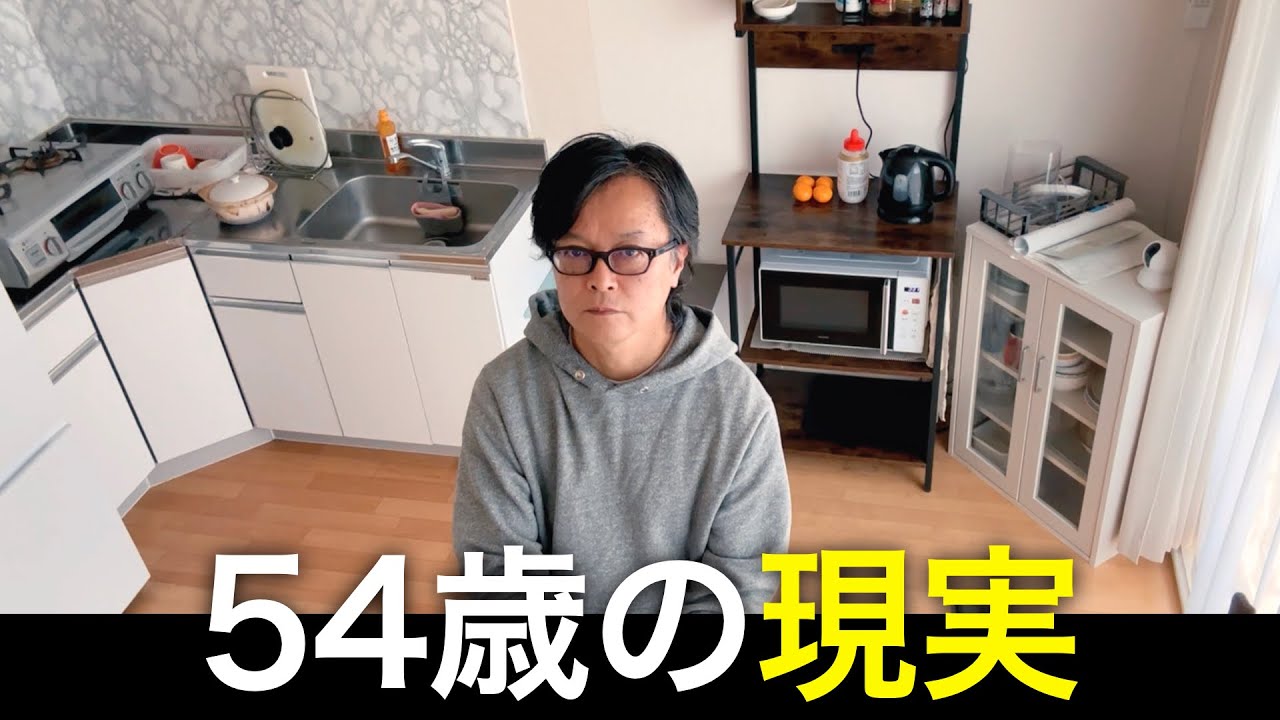 54歳・母と2人暮らし｜人生が下り坂に入った男の部屋