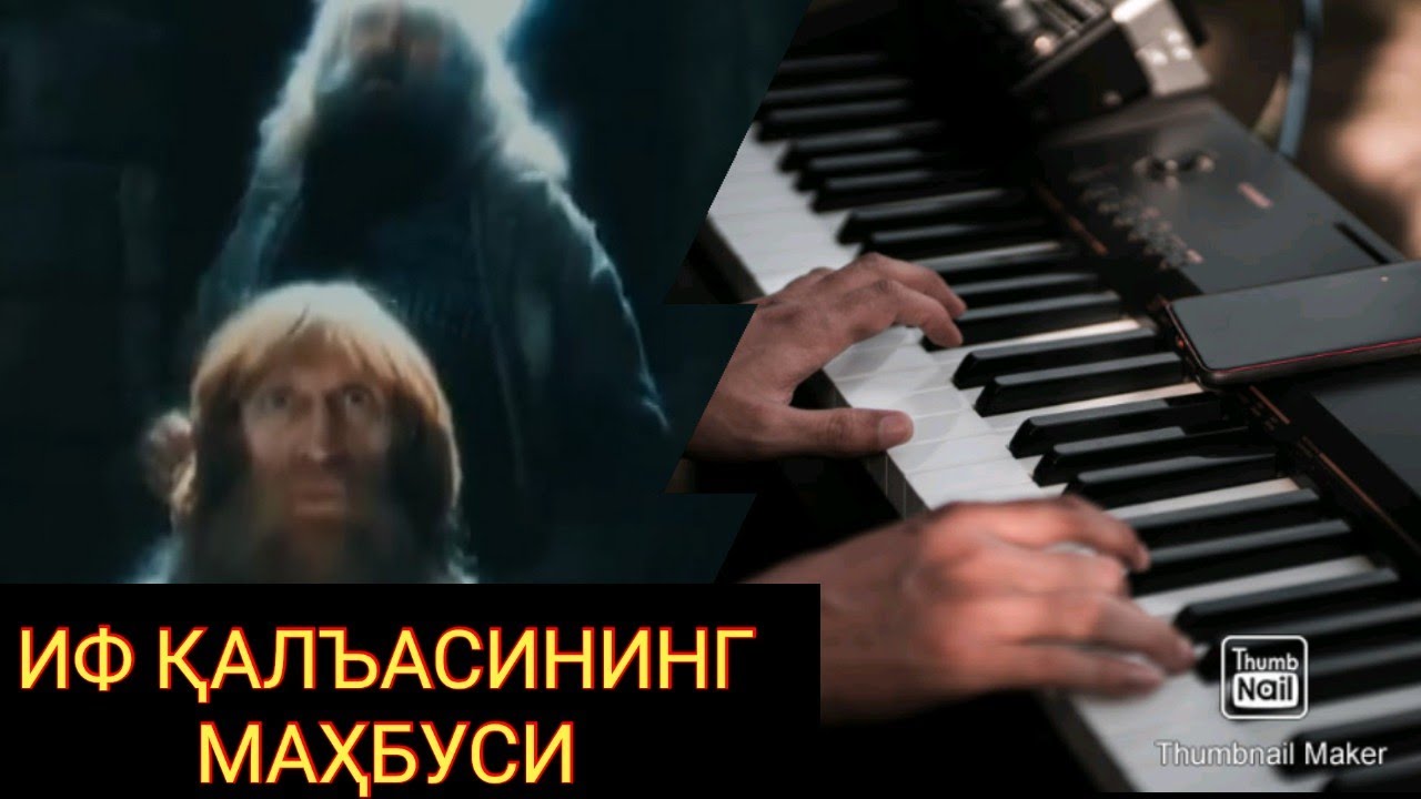 ,,ИФ ҚАЛЪАСИНИНГ МАҲБУСИ,, ажойиб фильм саундтреки