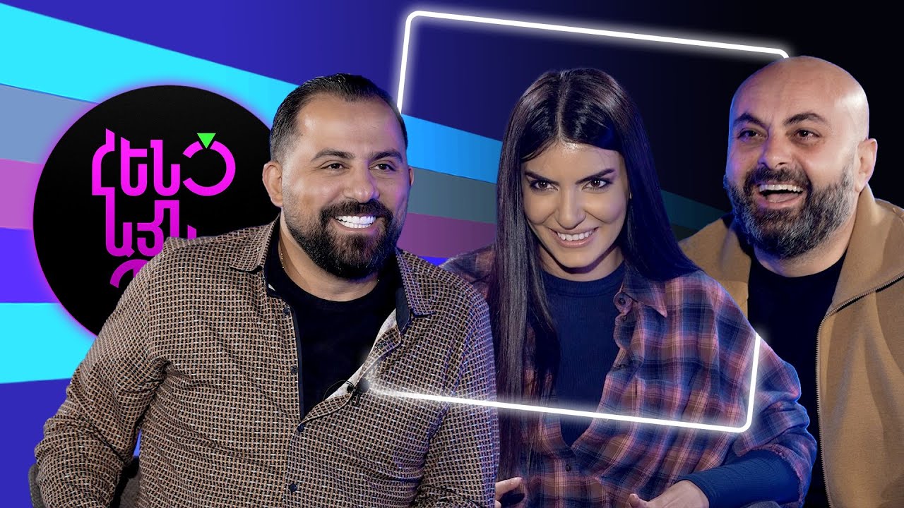 Հենց Այնպես | Մենչ և Գրիգոր Դանիելյան | Mench & Grigor Danielyan