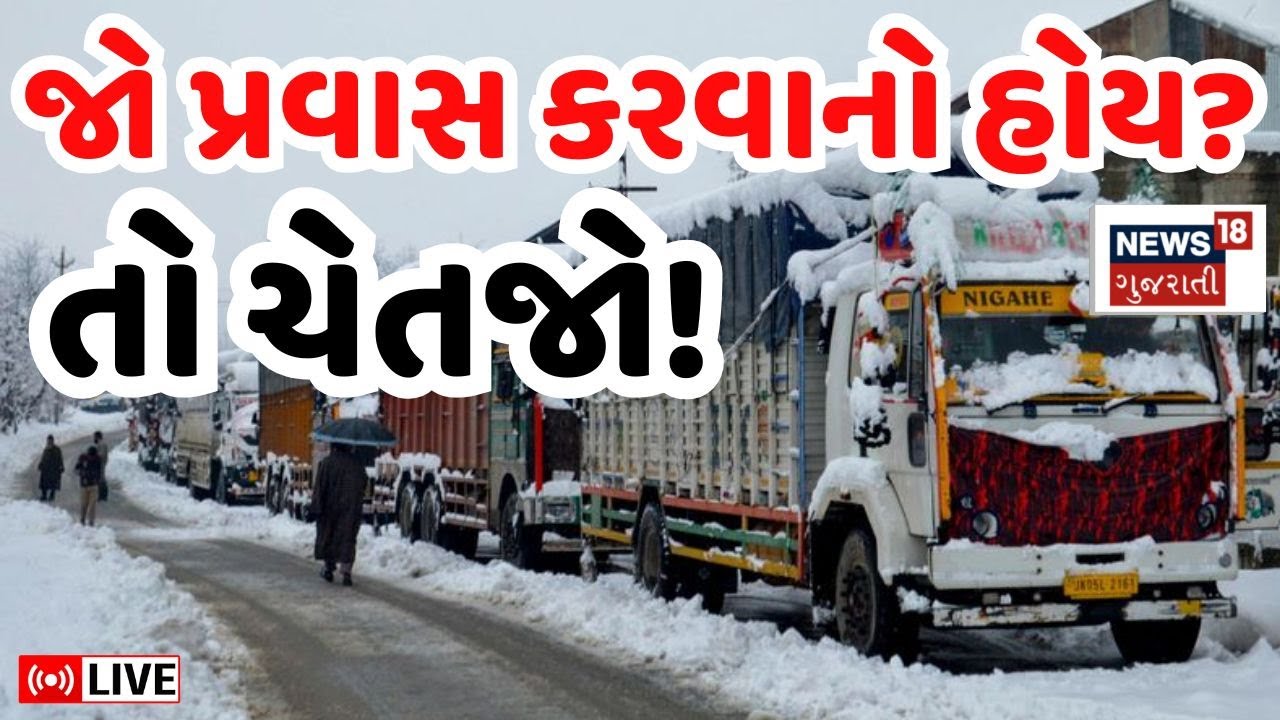 land Sliding in Kashmir | સોનમર્ગમાં ભયંકર હિમપ્રપાત | Heavy Snow Fall | Rain | Weather | Tourist