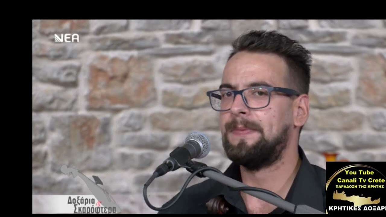 ΠΑΡΕΜΑΙ ΝΥΧΤΑ ΠΑΡΕΜΑΙ  ΠΑΠΑΔΟΠΟΥΛΑ ΤΟΥ ΠΑΠΑ ΓΙΑΝΝΗΣ ΚΟΝΤΟΓΙΑΝΗΣ ΝΙΚΟΣ ΣΑΒΙΟΛΗΣ ΔΟΞΑΡΙΑ ΣΚΑΡΟΦΤΕΡΑ