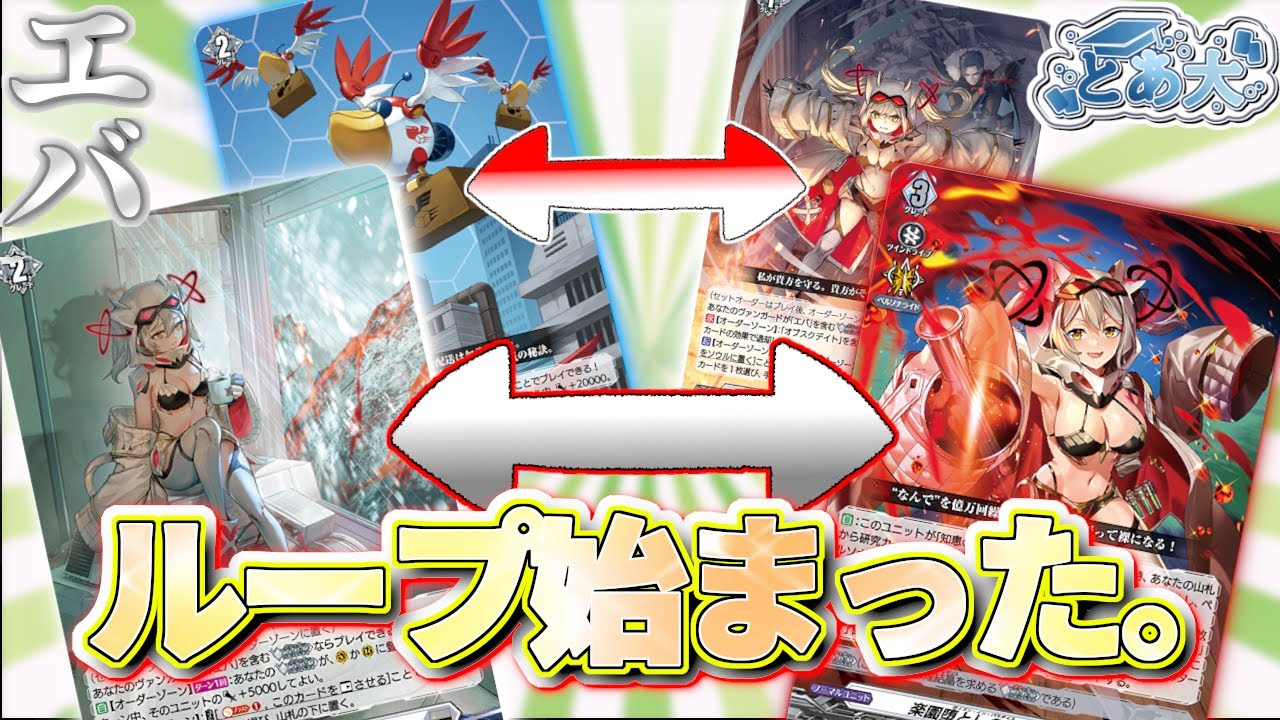 【ヴァンガード】新・とある大学の先導者達第282回【対戦動画】