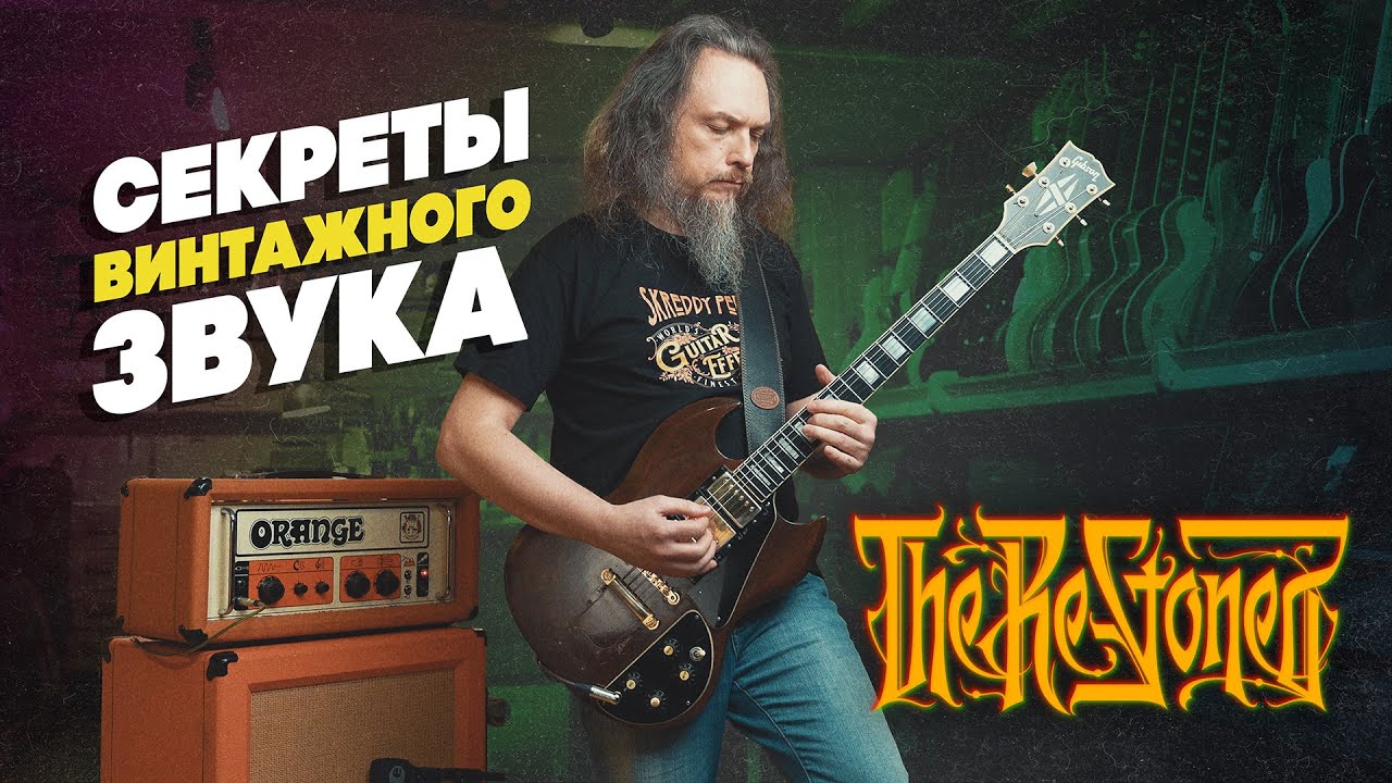 The Re-Stoned: Live и интервью Ильи Липкина (ENG SUB) | Гитарный клуб