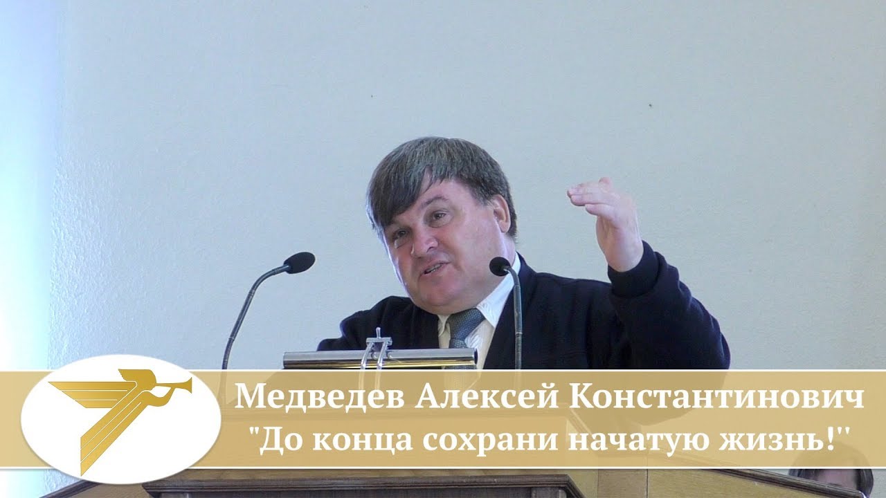 Медведев Алексей Константинович - 
