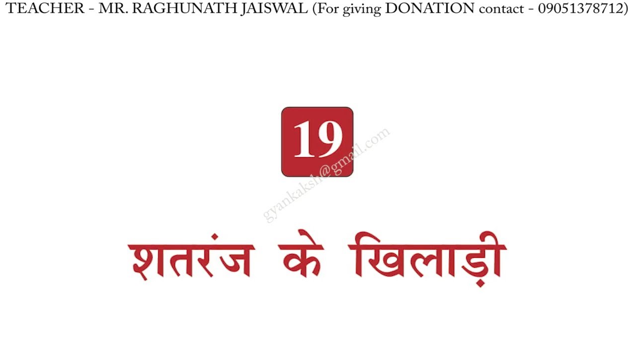 Chapter 19 शतरंज के खिलाडी | shatranj ke khiladi | NIOS Class 10 Hindi Chapter 19 | Hindi 201