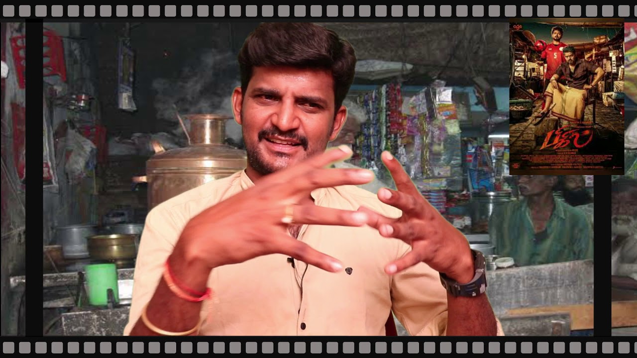 BIGIL /NOT REVIEW ONLY  VIEW /KODANGI