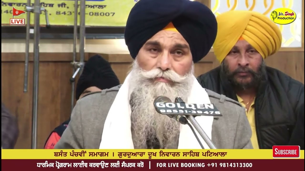 Basant Raag II Bhai Randhir Singh Ji, Shiromani Raagi