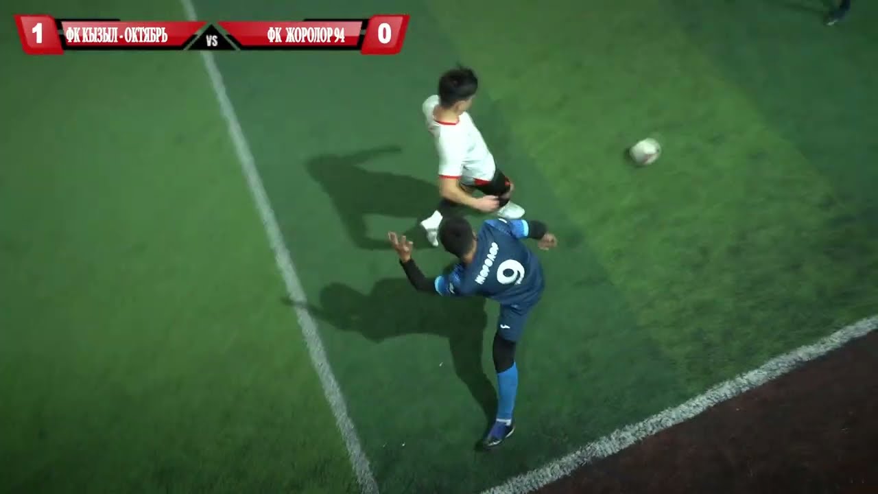 Тур 1 - 2   ФК ЖОРОЛОР 94 - ФК КЫЗЫЛ ОКТЯБРЬ/ЛИГА  БАЗАР-КОРГОН КУБОК МЕРА 