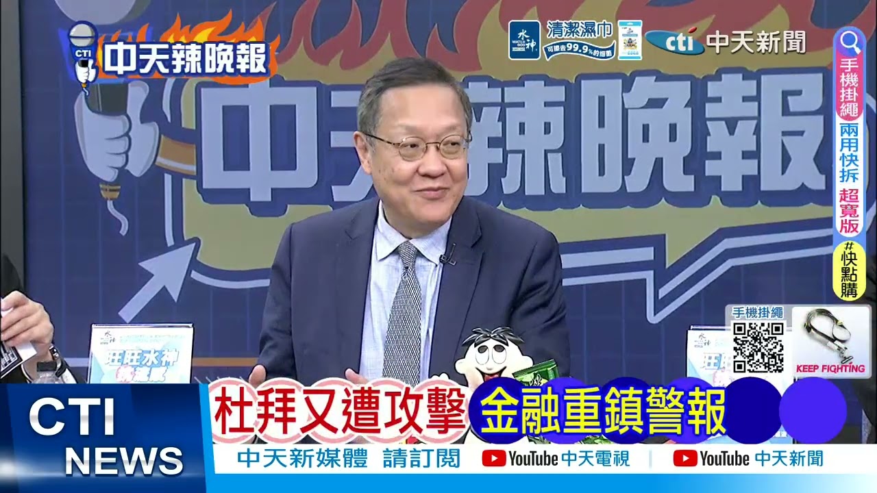 【每日必看】伊朗小學遭襲 證實美軍所為｜杜拜又遭攻擊 金融重鎮警報｜20260314｜辣晚報