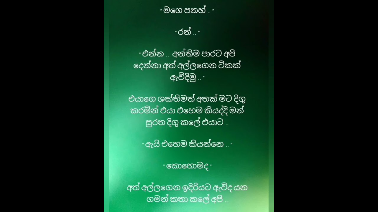 පුංචි සමනලියකි මා 38
