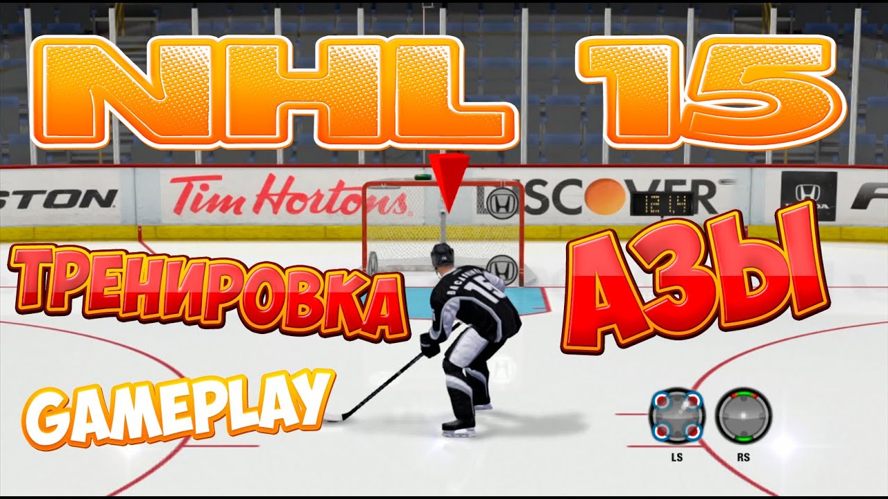 NHL 15 - [walkthrough / прохождение] #1 Азы (тренировка) [XBOX 360]