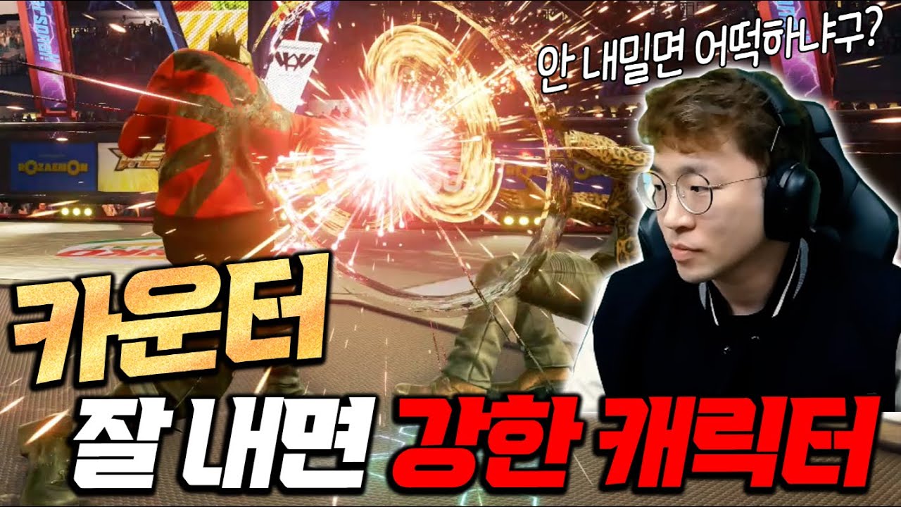 '입철권' 그 자체를 보여주는 무릎의 스티브 20221104 [무릎의철권TV]