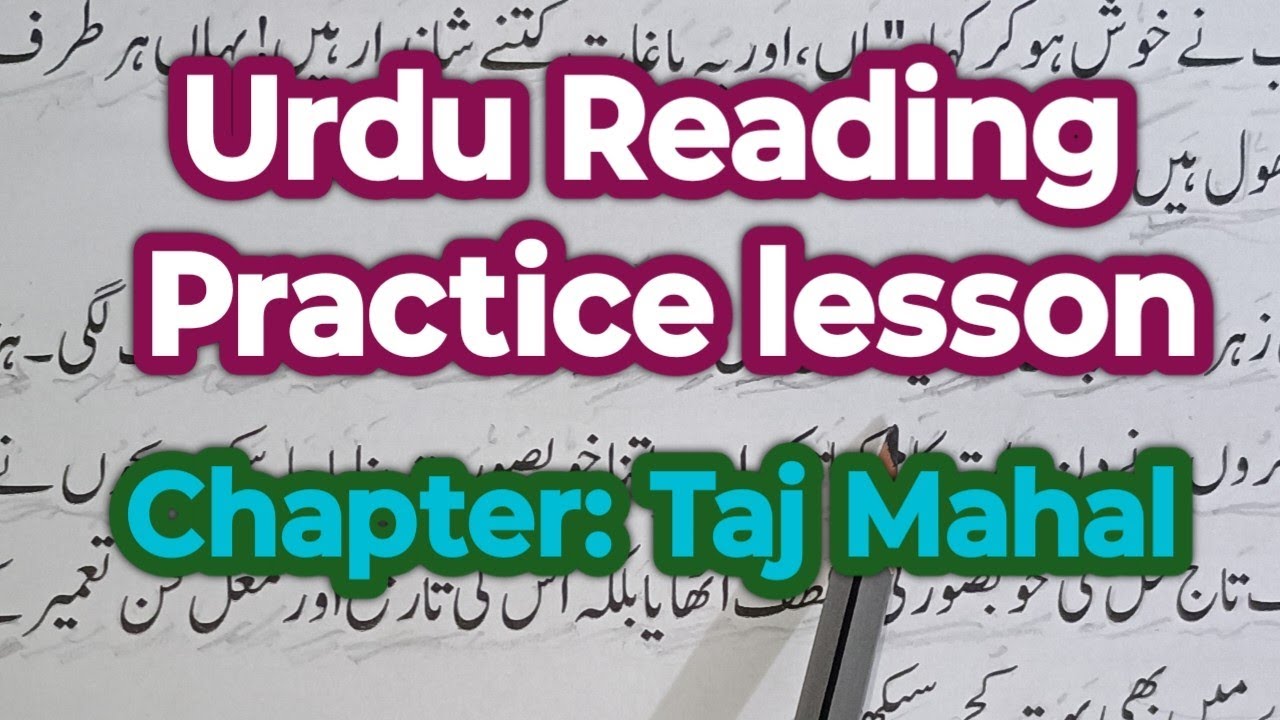 Urdu reading, reading practice for beginners #urdupadhnasikhen #urdureading #learntoreadurdu