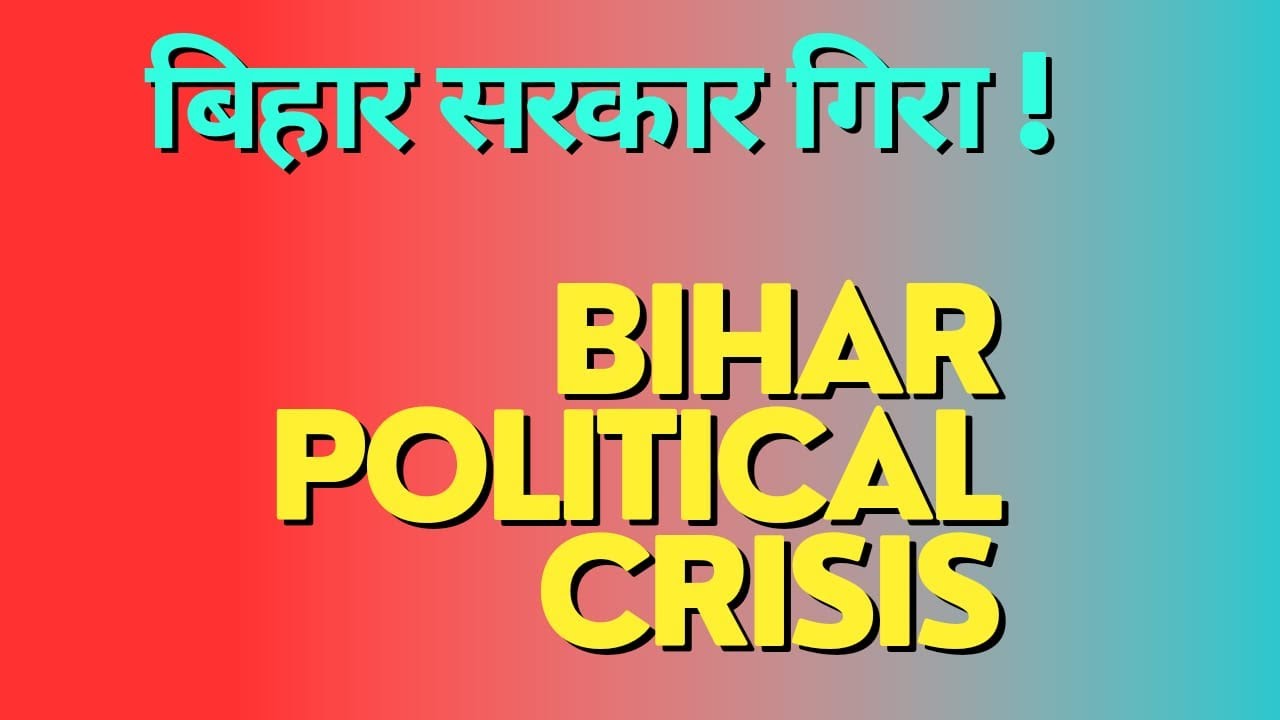 PARLIAMENTARY SYSTEM IN INDIA || ANTI DEFECTION LAW || BIHAR GOVERNMENT IN MINORITY