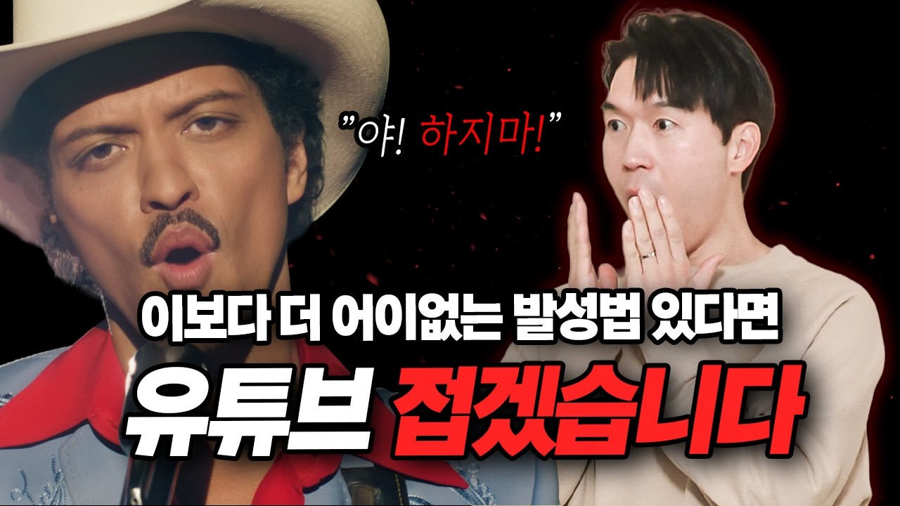누구나 1분 만에 뚫리는 초 신박한 고음 발성법 (본 적 있으면 신고하세요)
