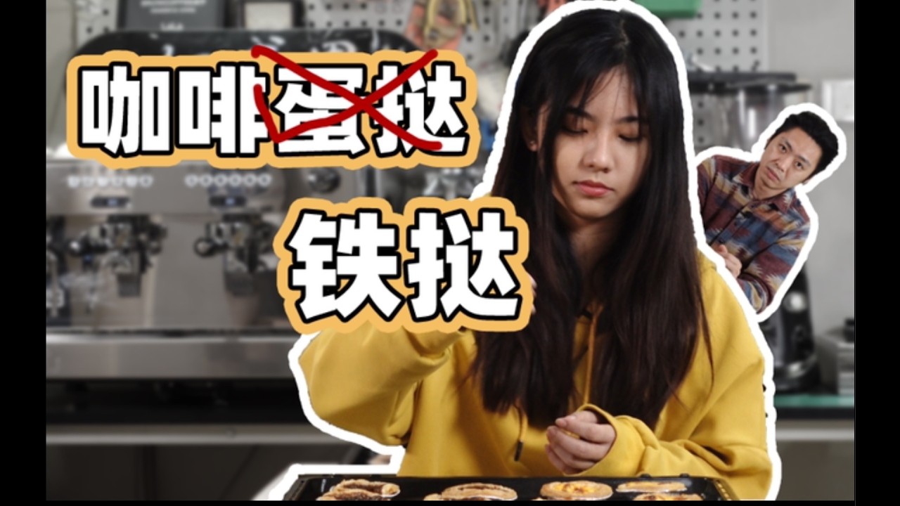 蛋挞到底认不认铁挞这个亲生儿子？