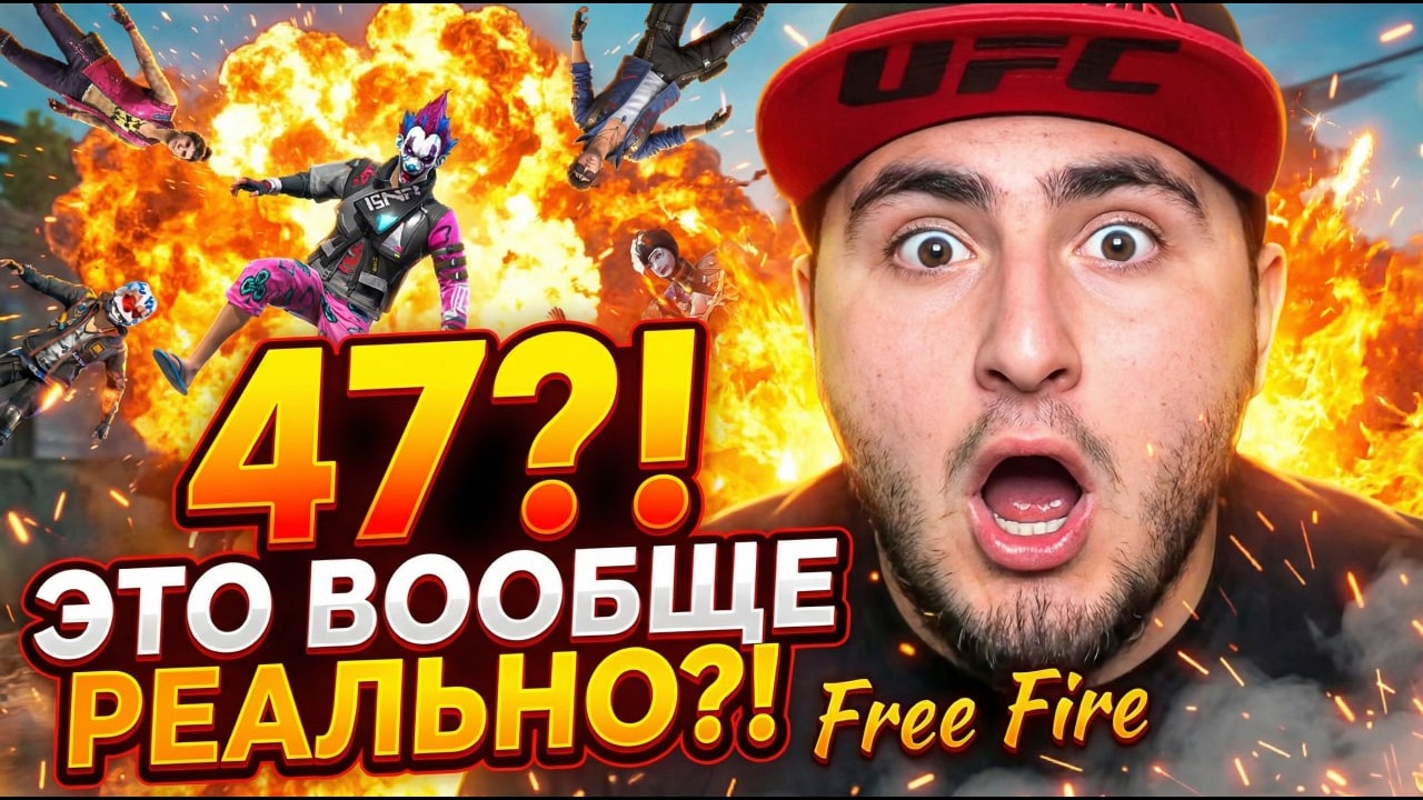 СДЕЛАЛИ 47 КИЛЛОВ НА ДВОИХ С АЗАМОМ В КБ-РЕЙТИНГЕ??☠️❤️