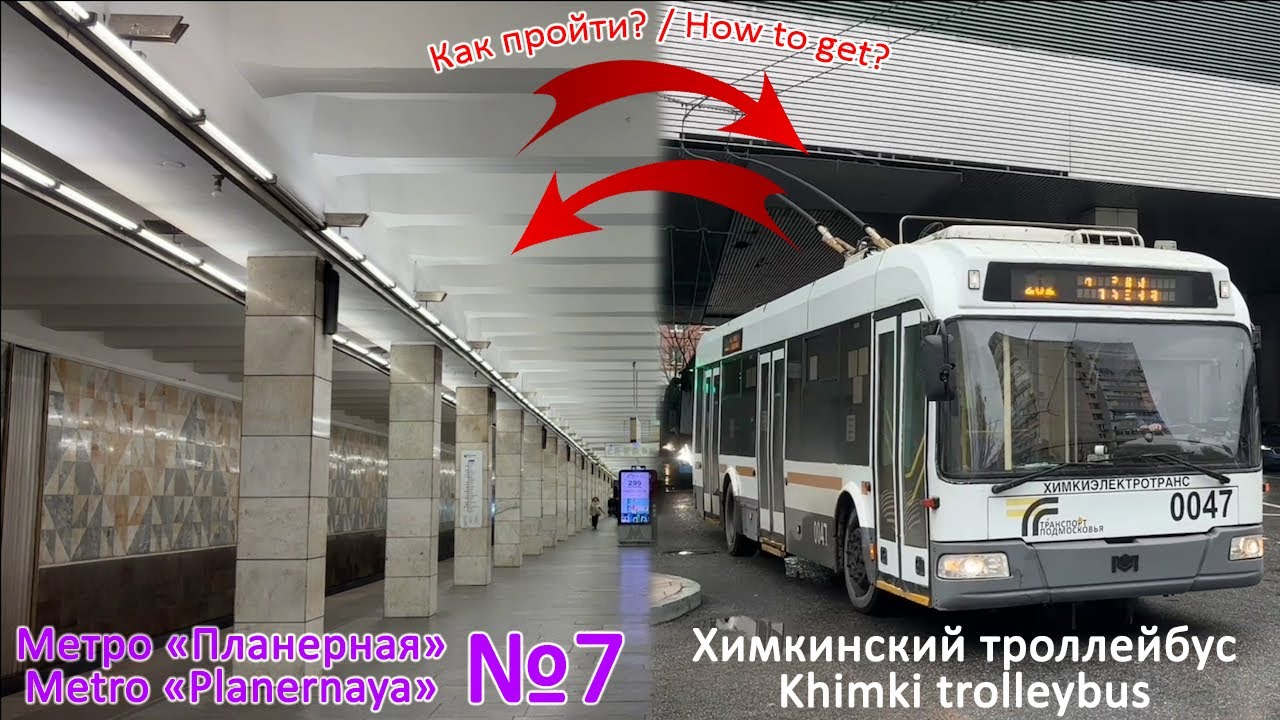 Метро 