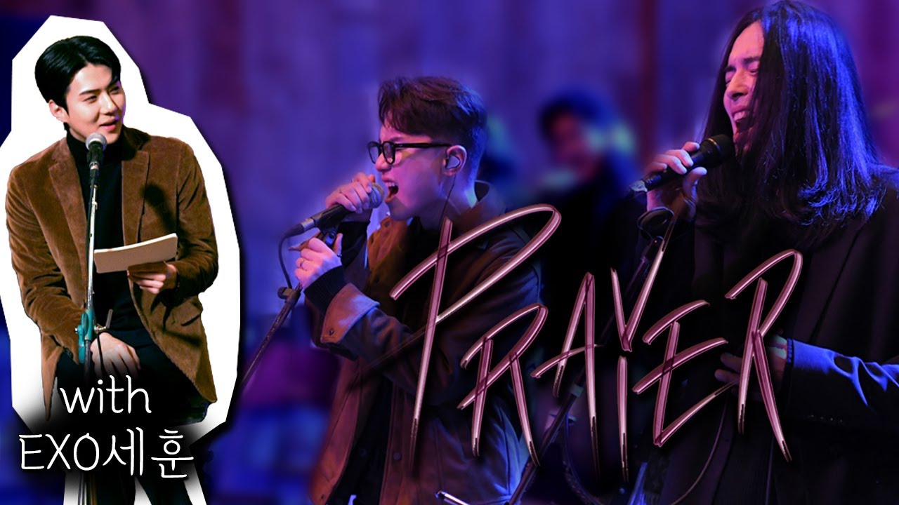 기도(Prayer) 쇼케이스 with EXO 세훈 | 임한별 & 이혁 | Votiz project vol.2