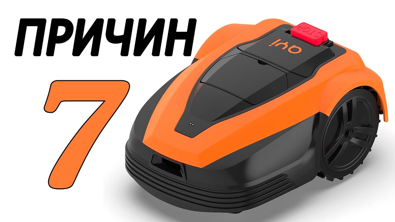 Вся правда о роботах-газонокосилках до 200 тысяч!