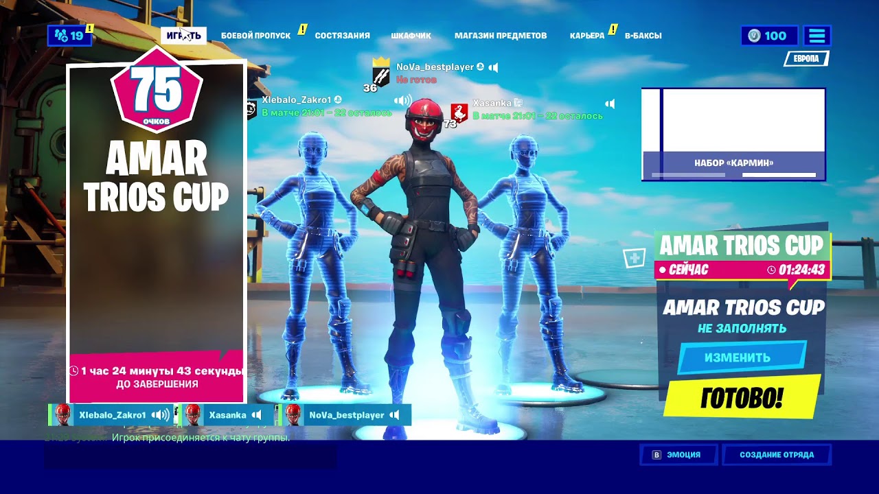 Amar trios cup