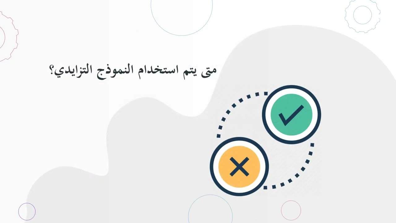 Incremental model هندسة البرمجيات - النموذج التزايدي