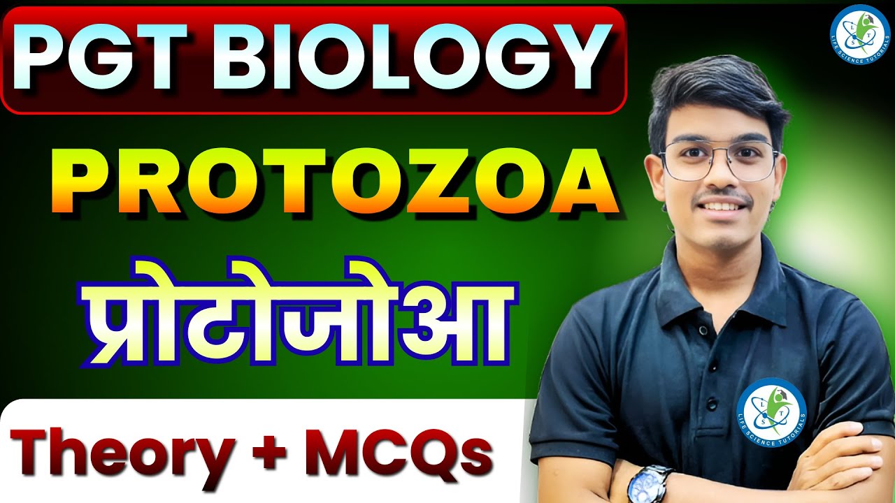 CG शिक्षक भर्ती EXAM || व्याख्याता जीवविज्ञान || PROTOZOA - ONE SHOT (THEORY +  IMP MCQs) LOKI SIR