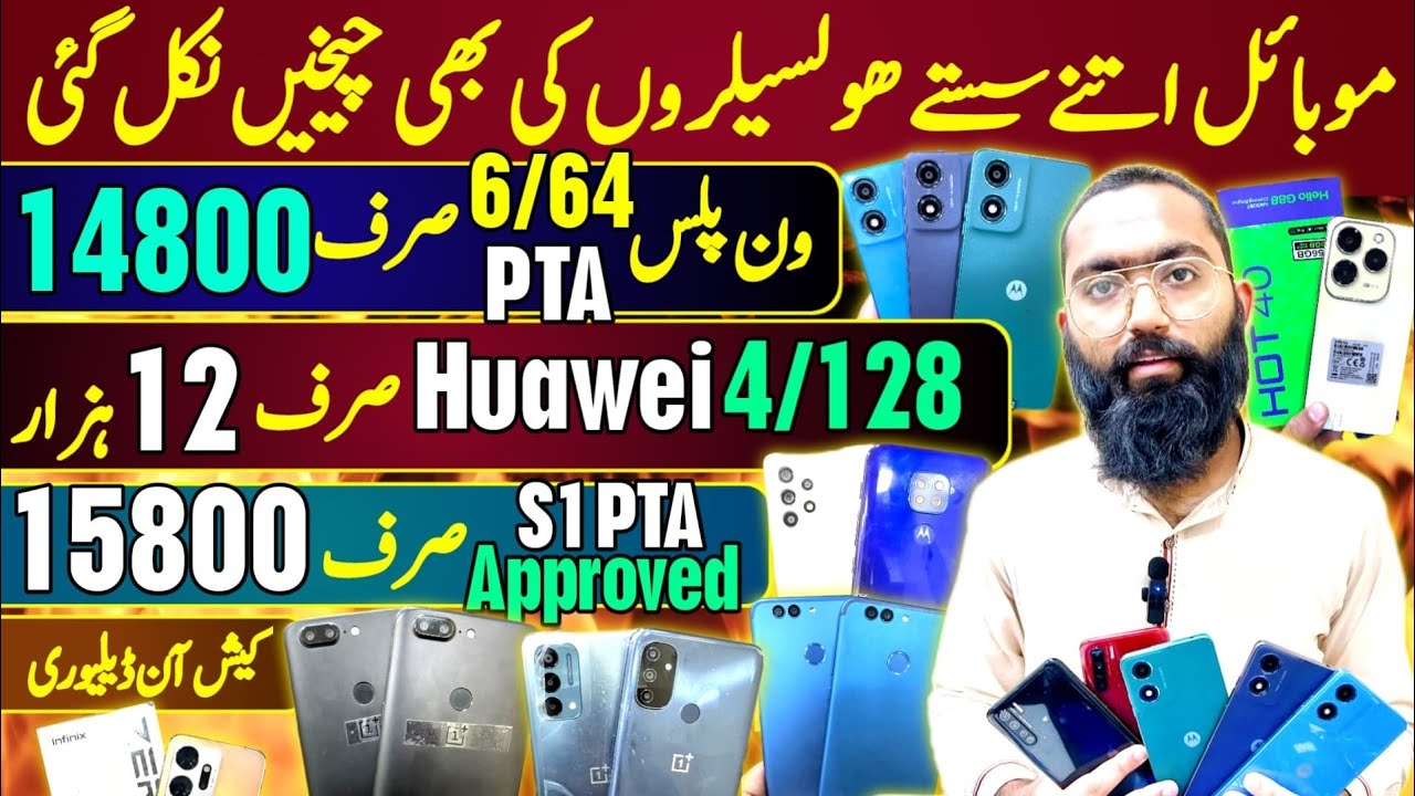 Cheapest OnePlus 5T, N100,N200| Huawei p20 lite, | Moto G9 play, E2020 | Samsung A52s|Infinix Zero20
