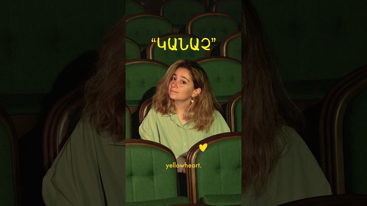 իմ առաջին ալբոմը ՍԻՐՈ մասին.. 3 օրից 💚✨ @kanach.by.yellowheart 💛 #kanach