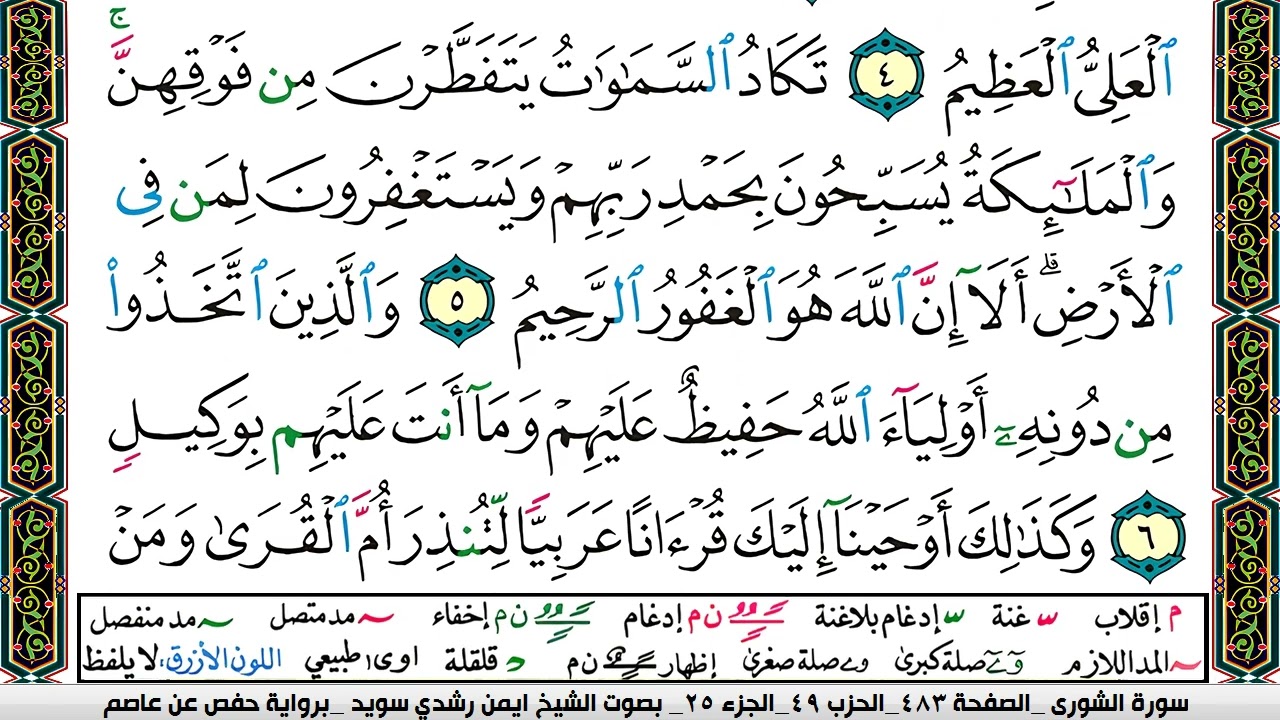 ايمن سويد  صفحة رقم     483