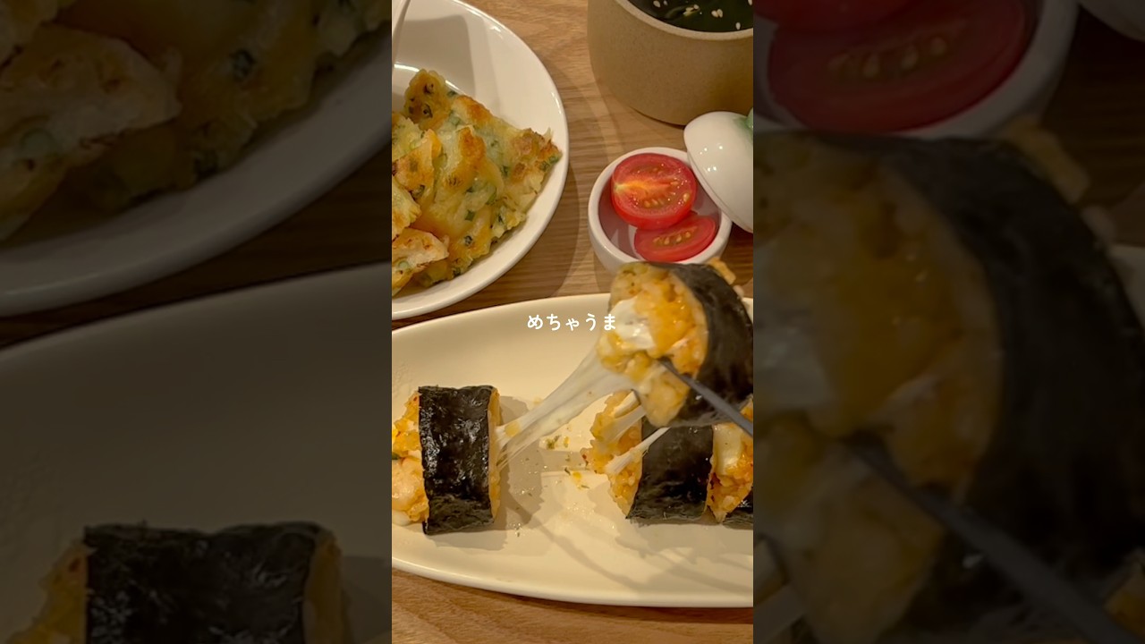 チーズがとろ〜り🤤🧀悪魔のキムチーズキンパ 김밥 