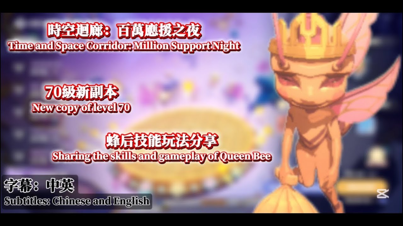 『RO仙境傳說：世界之旅』1080HD 70級副本困難攻略分享｜百萬應援之夜｜Night of a Million Cheers #RO世界 #RO仙境傳說世界之旅 #ro世界創作者