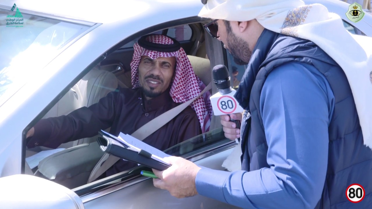 ردة فعل أهل عسير بعد توقيفهم من المرور السري