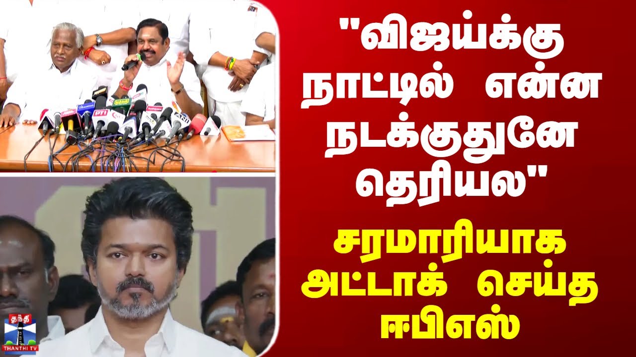 Vijay | 