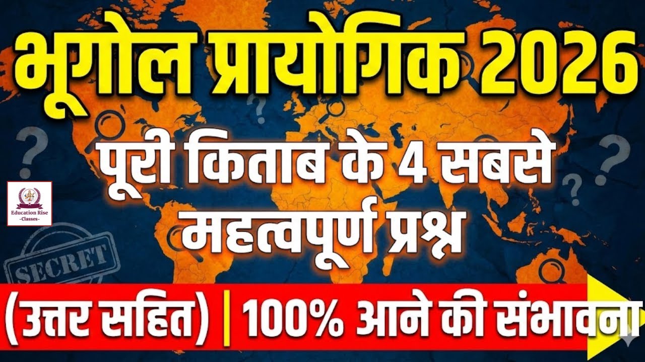 RBSE Class 12 Geography Practical Important Questions 2026 | All Chapters 1 to 4 | Education Rise