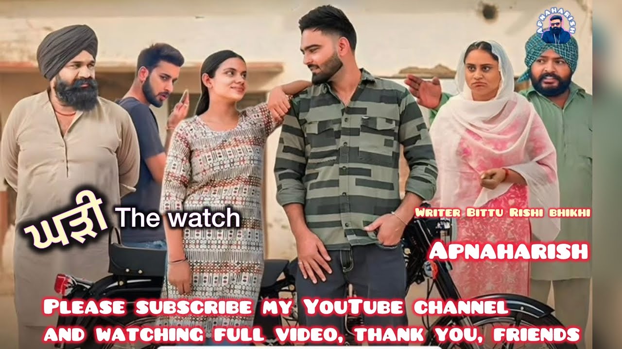 ਘੜੀ (watch) a short movie#punjabivideo #punjabi #desi 