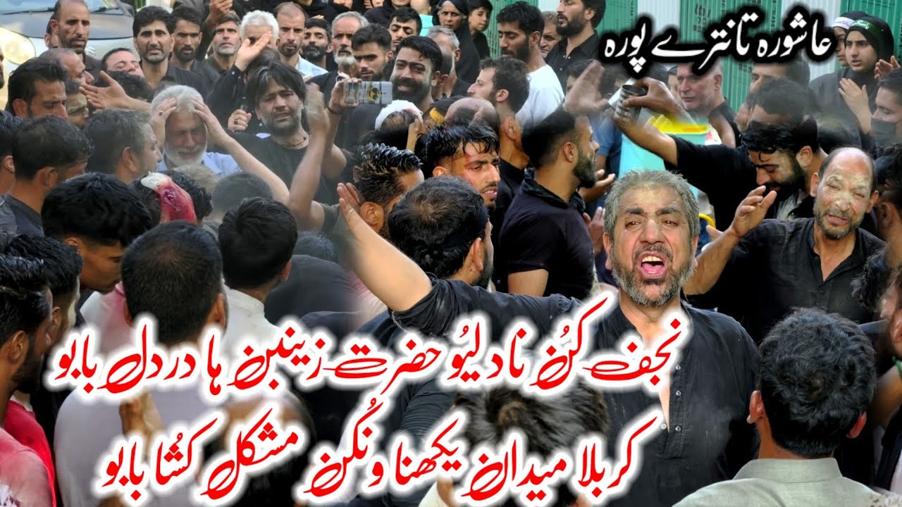 Kashmiri New noha 💔💔 Najaf kun naad loye 2025 By Mohammad Maqbool 😭😭 Most Painful