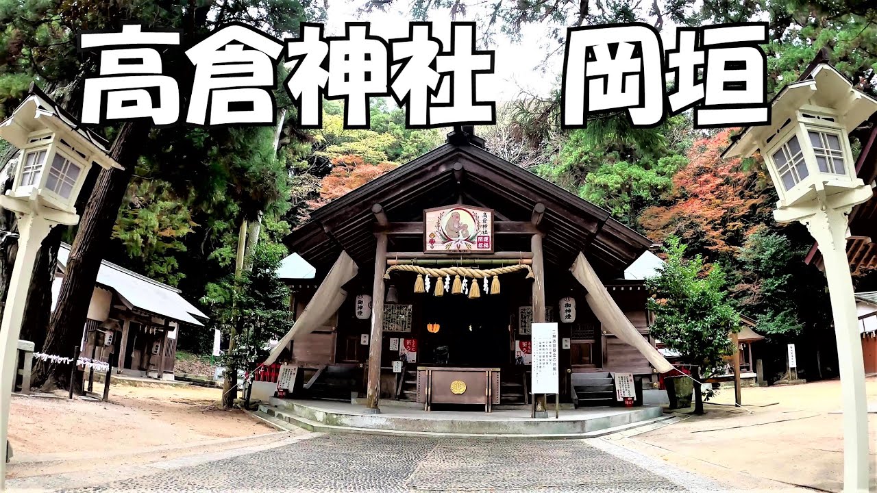 高倉神社 岡垣