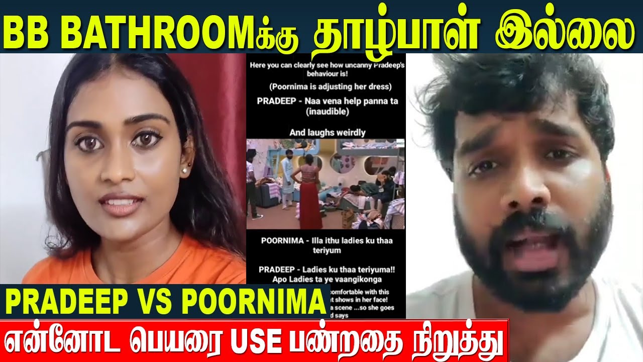 Pradeep Antony Reply To Poornima | 