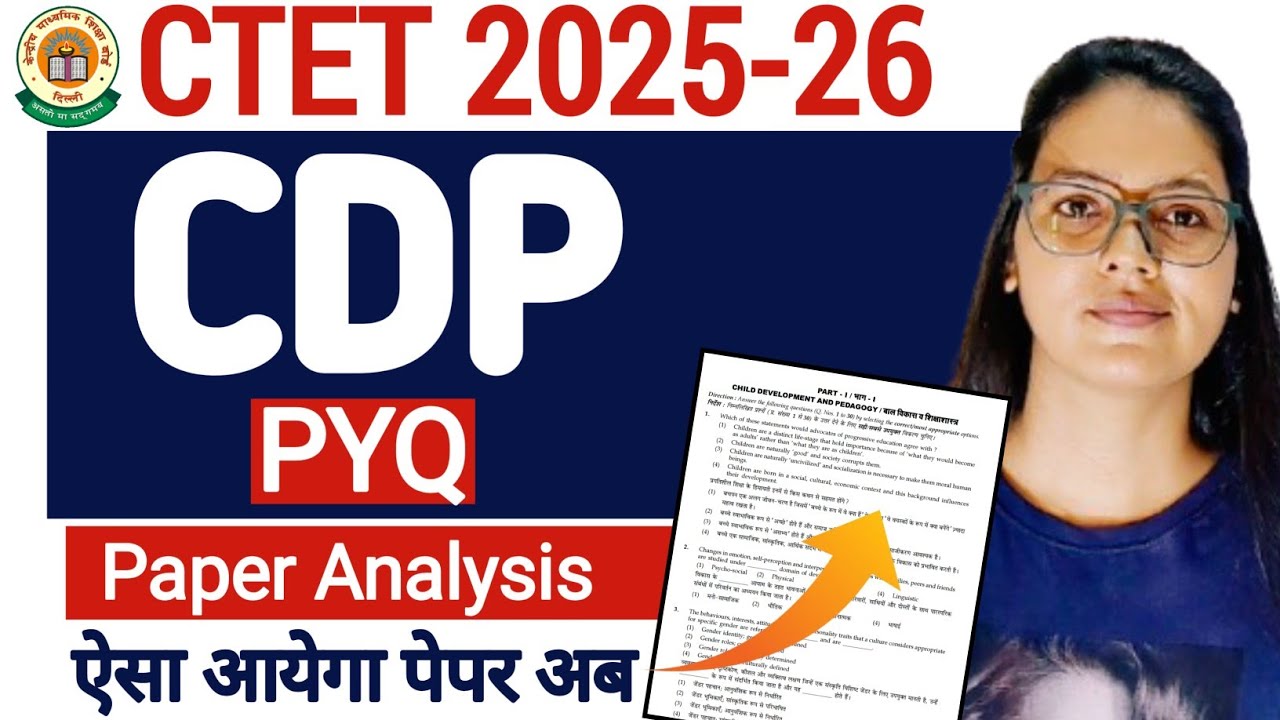 CTET 2025-26 CDP PYQ Paper Analysis | CTET 2025 CDP Previous year question paper Analysis | CDP 