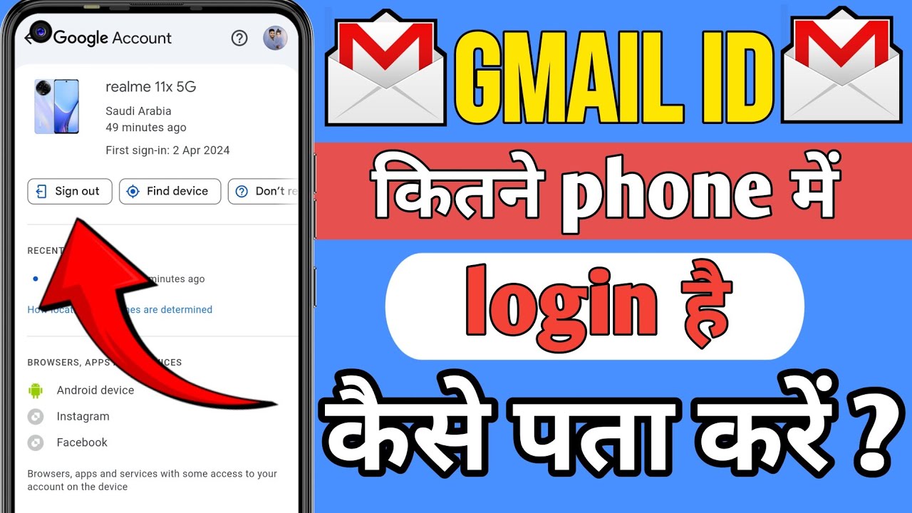 kaise pata kare ki gmail kaha kaha login hai | how to check gmail account hacked or not | new update