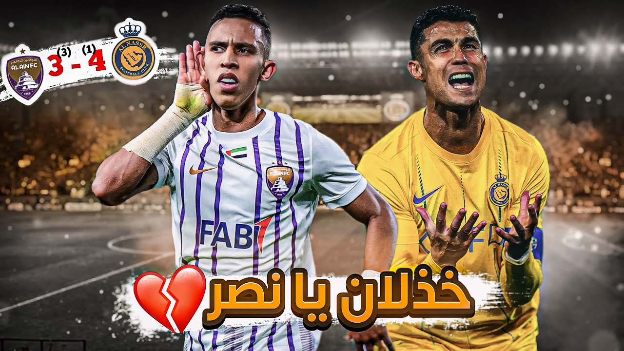 #كواليس_المدرج