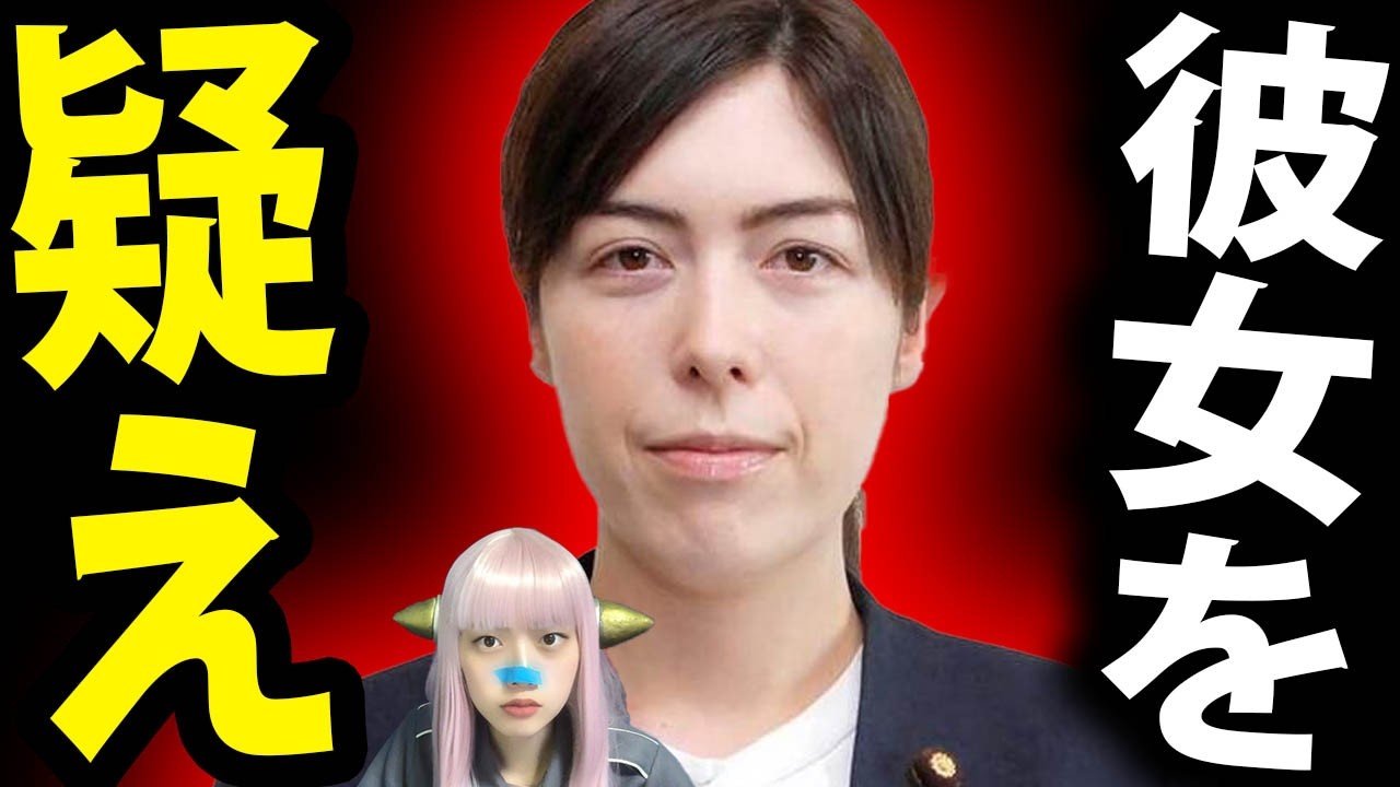 小野田紀美の衝撃過去！SNSのブロック多発！オタク大臣は信じていいの？ 高市早苗総理 意外な応援