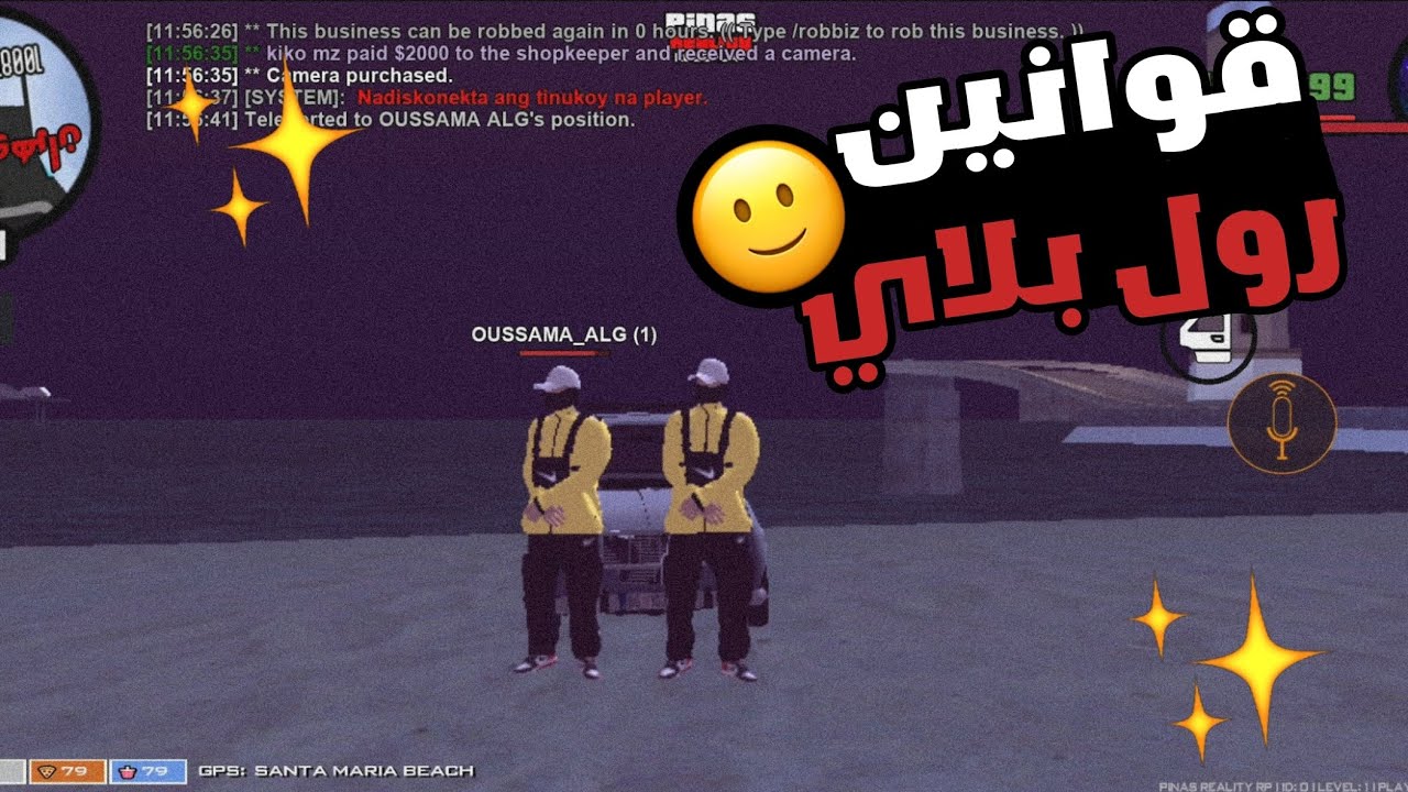 قوانين رول بلاي قراند الحياة الواقعية gta rp dz server Liberty city 😱