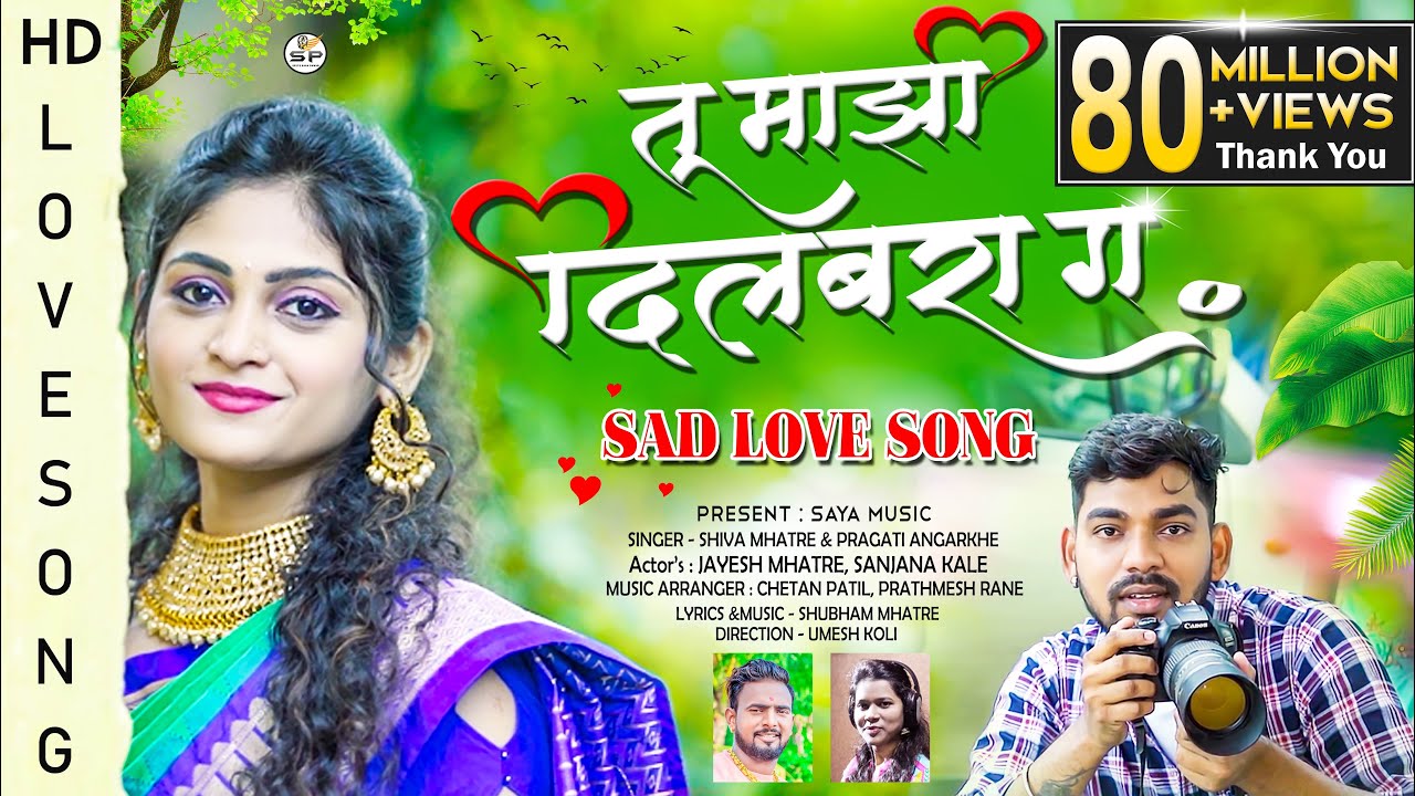 Tu Mazi Dilbara G| तू माझी दिलबरा |Shiva Mhatre | Pragati Angarkhe |Jayesh Mhatre Official Song