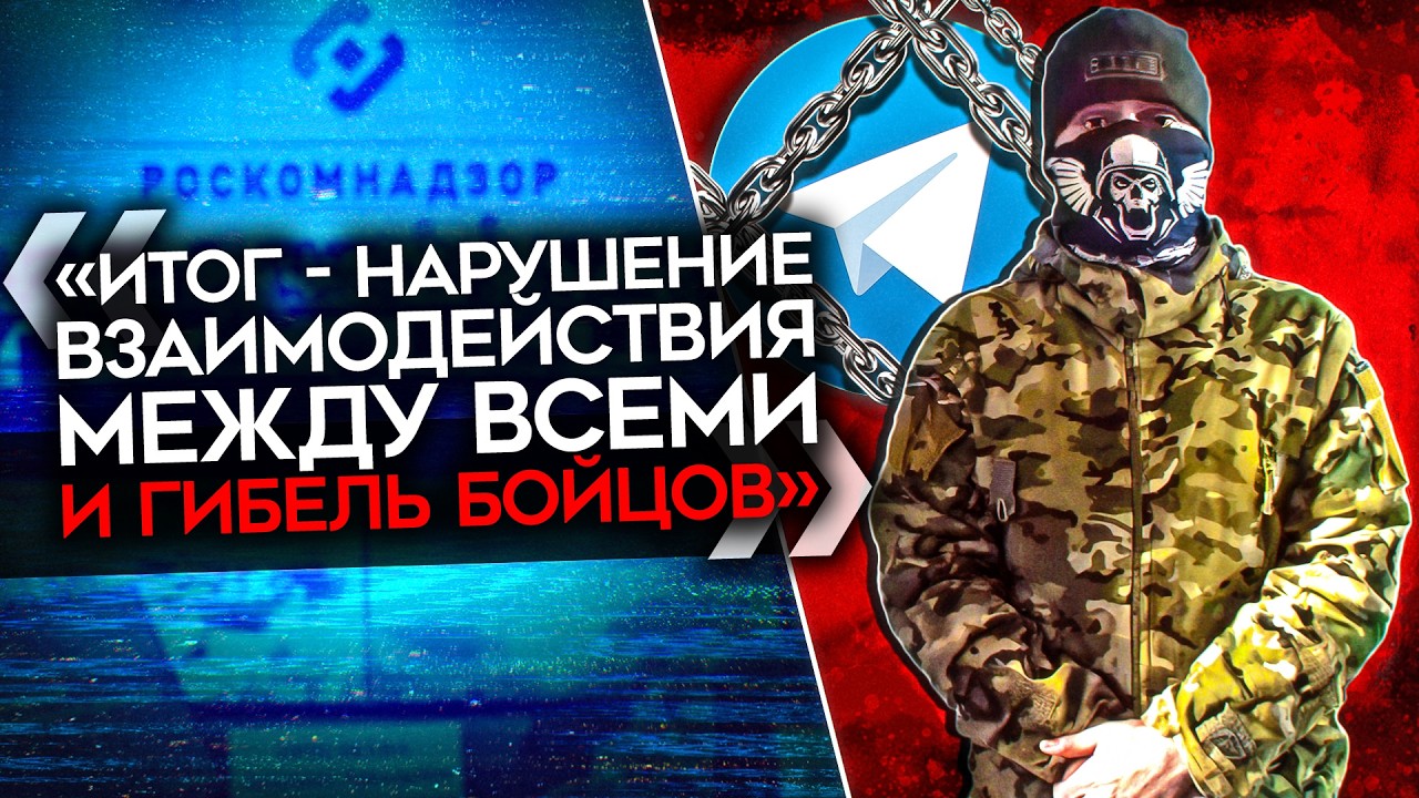 «ЭТО УДАР ПО АРМИИ» . Российские военные называют блокировку телеграма ПРЕДАТЕЛЬСТВОМ